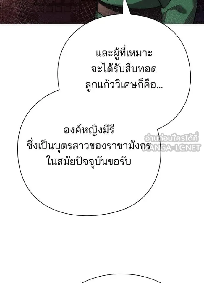 Night of the Ogre ตอนที่ 70 หน้า 163