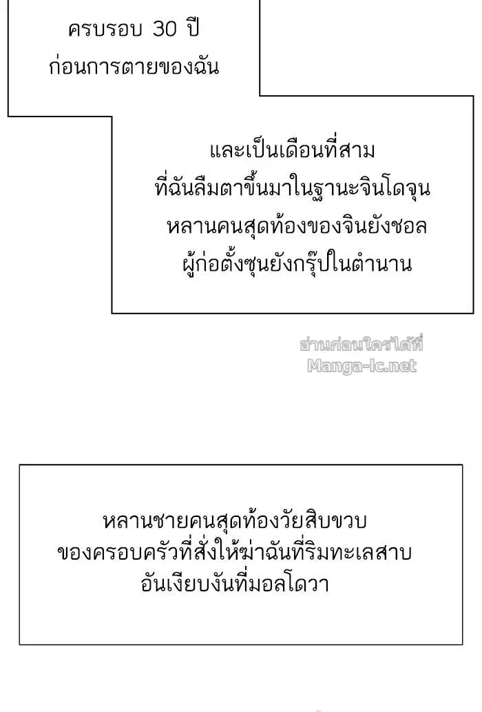 Reborn Rich ตอนที่ 1 หน้า 127