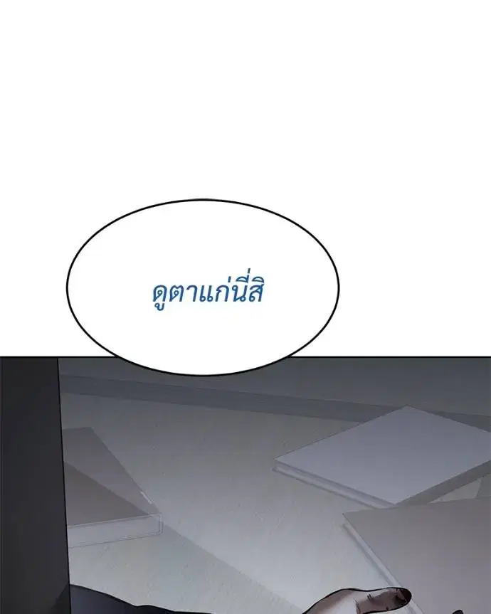 Baek XX ตอนที่ 107 หน้า 188