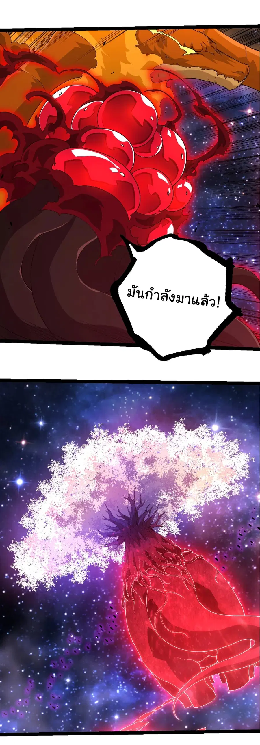 Evolution from the Big Tree ตอนที่ 416 หน้า 3