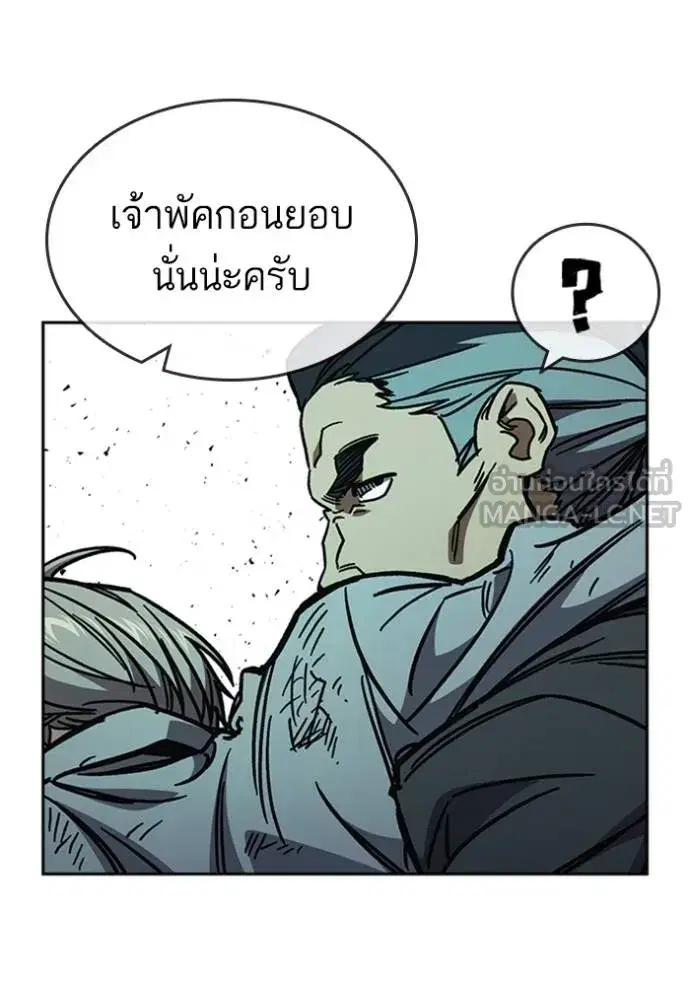 Study Group ตอนที่ 247 หน้า 117