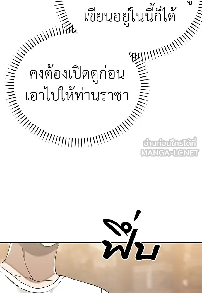 Reincarnation Path of The Underworld King ยอมรา ผู้พิพากษาจากนรก ตอนที่ 132 หน้า 51