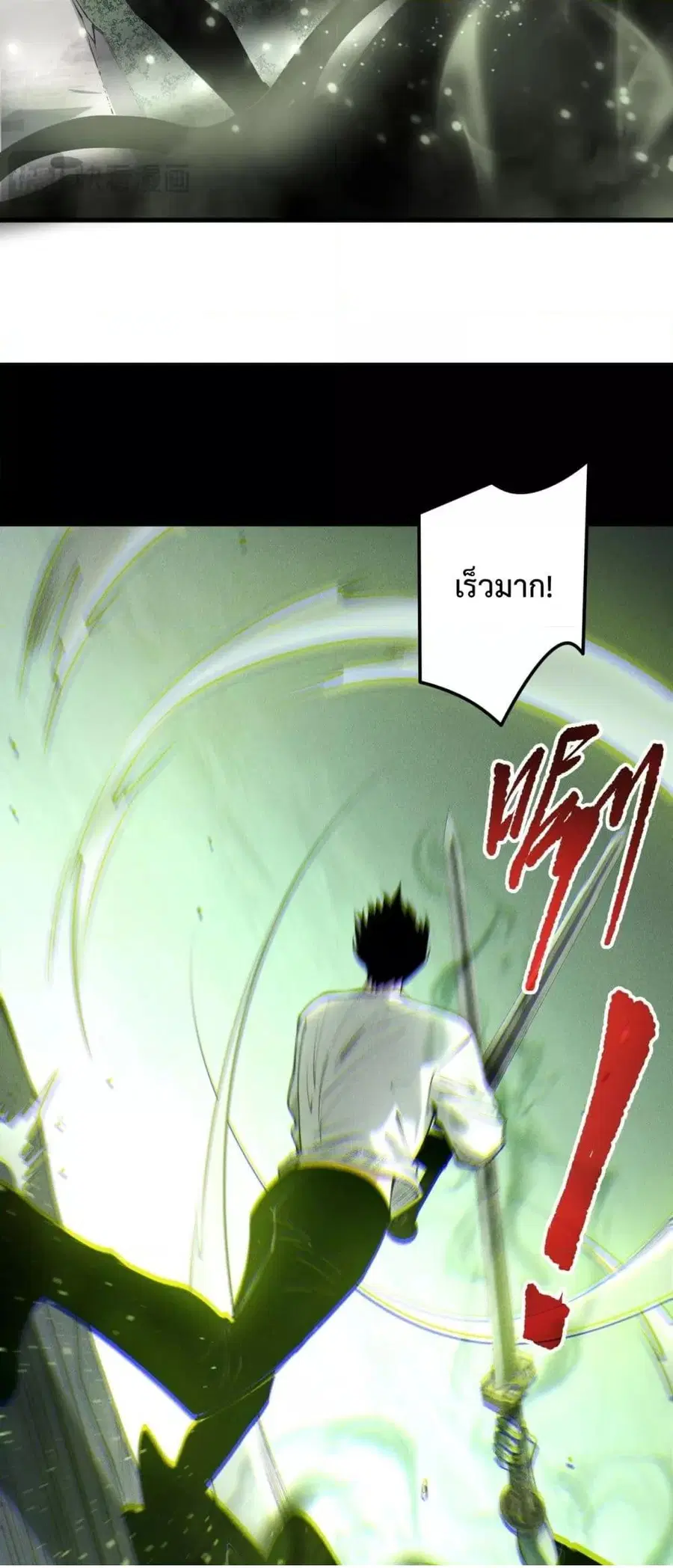 Necromancer King of The Scourge ตอนที่ 193 หน้า 31
