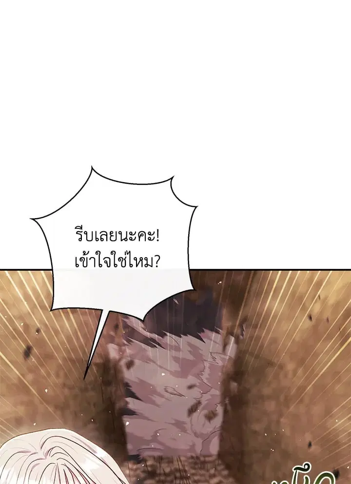 The Villain’s Match Is Too Perfect – คู่ดูตัวของนางร้ายเพอร์เฟกต์เกินไป ตอนที่ 56 หน้า 61