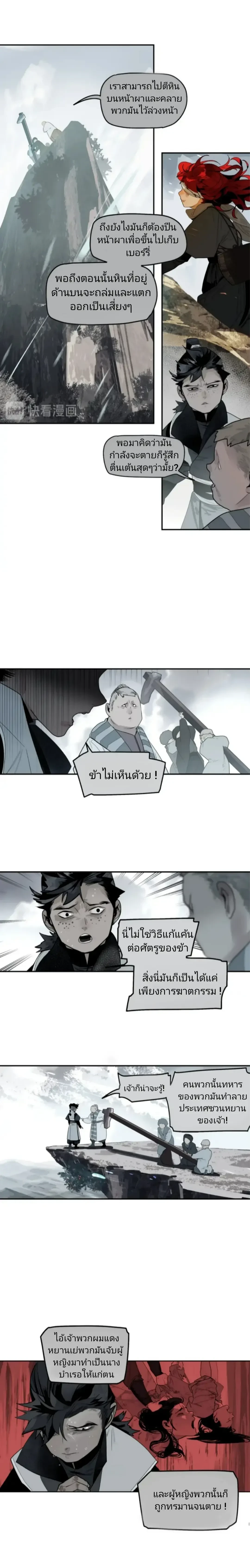 This Star – ดวงดาวดวงนี้ ตอนที่ 1 หน้า 29