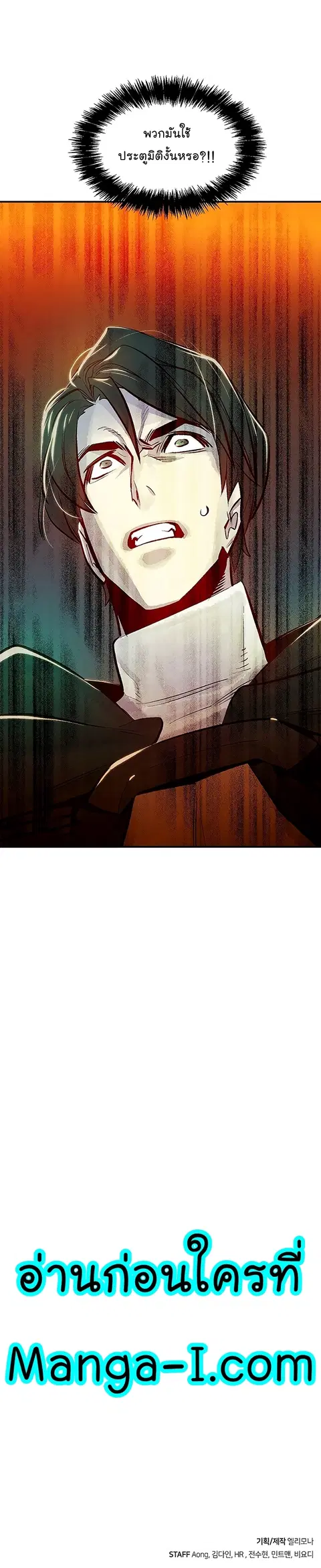 The Lone Necromancer ตอนที่ 79 หน้า 33