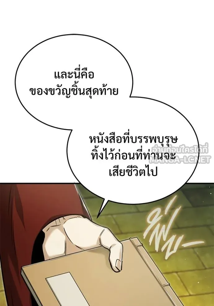 Regressor’s Life After Retirement ตอนที่ 92 หน้า 48