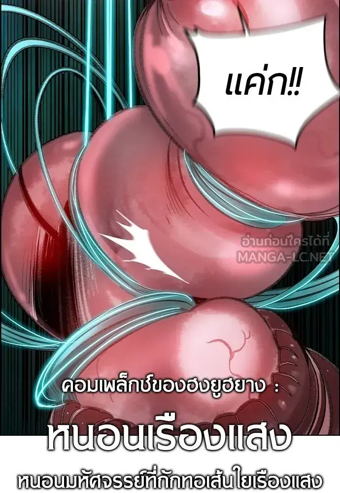 Jungle Juice ตอนที่ 148 หน้า 142
