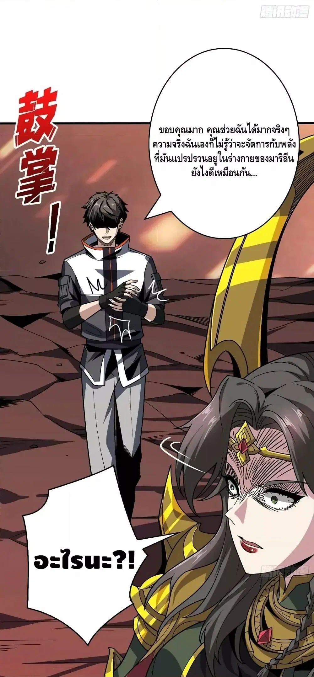 King Account at the Start ตอนที่ 298 หน้า 39