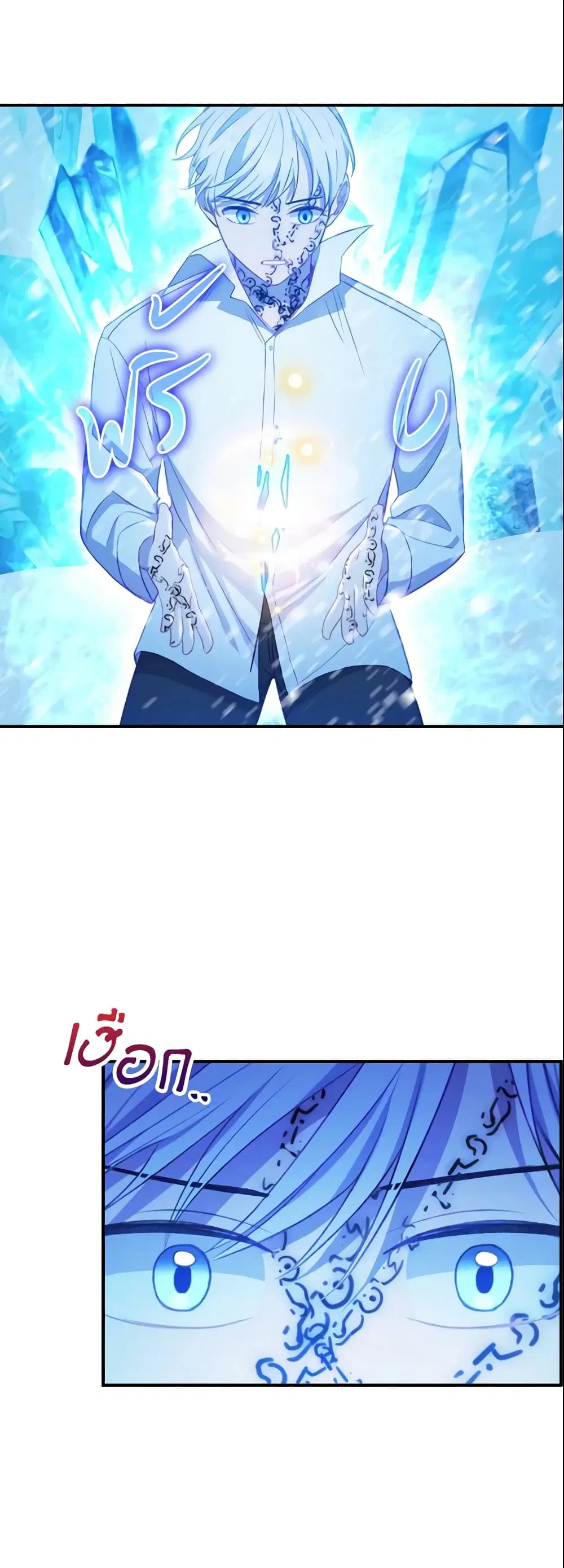 The Beloved Little Princess ตอนที่ 59 หน้า 31