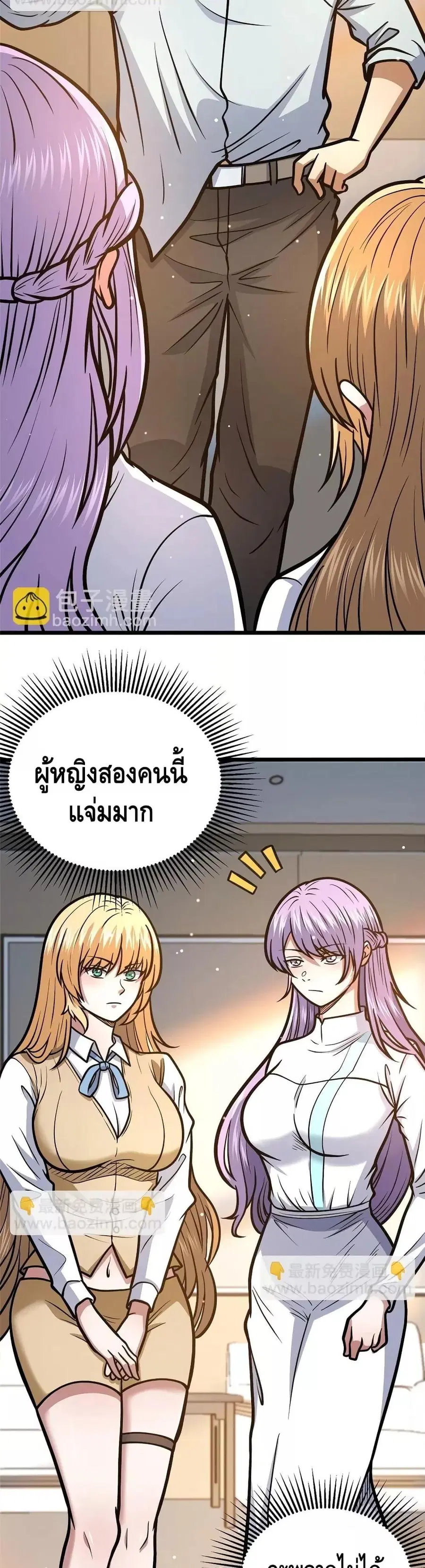 The Best Medical god in the city ตอนที่ 158 หน้า 11