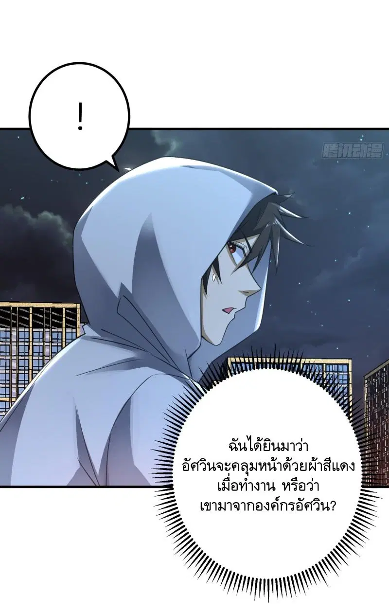 The First Order ตอนที่ 283 หน้า 45