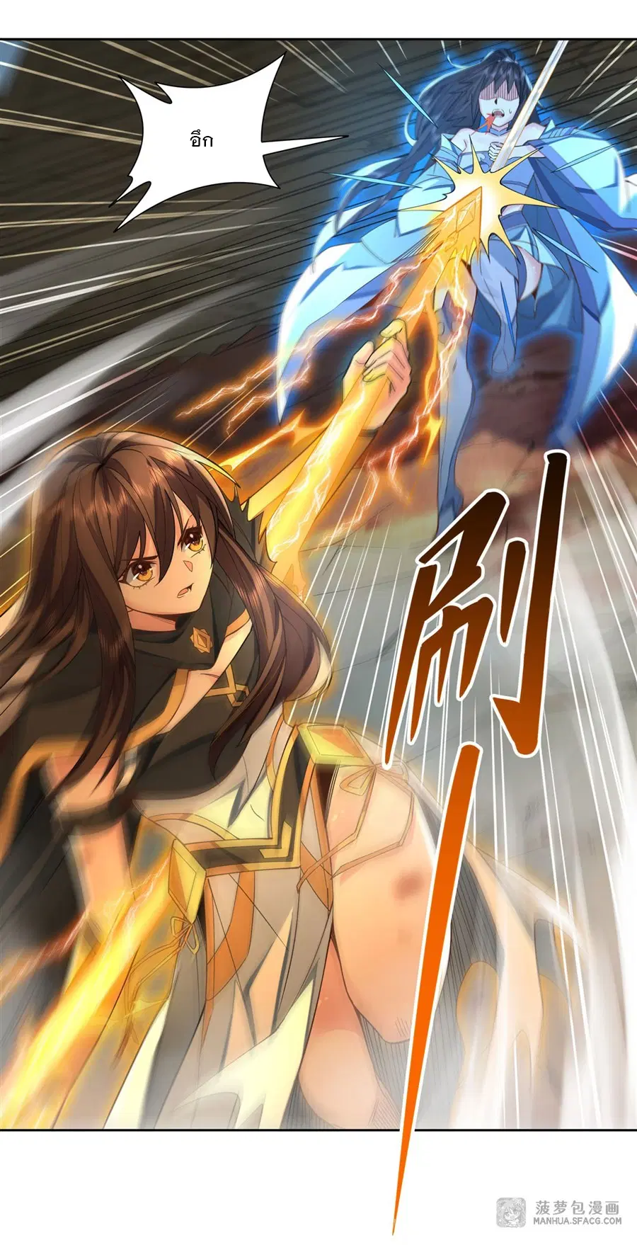 My Female Disciples are all Future Masters of the Heavens ตอนที่ 16 หน้า 25