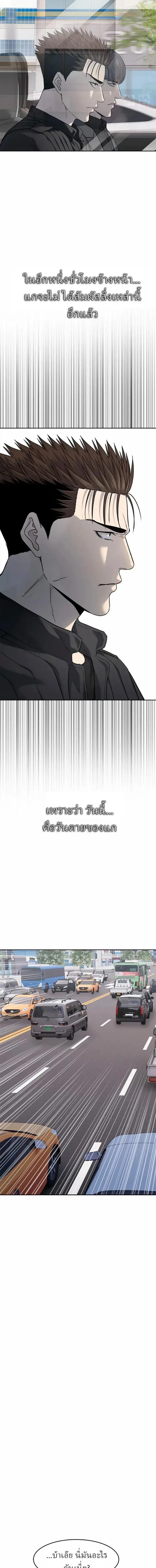 God of Blackfield ตอนที่ 217 หน้า 14