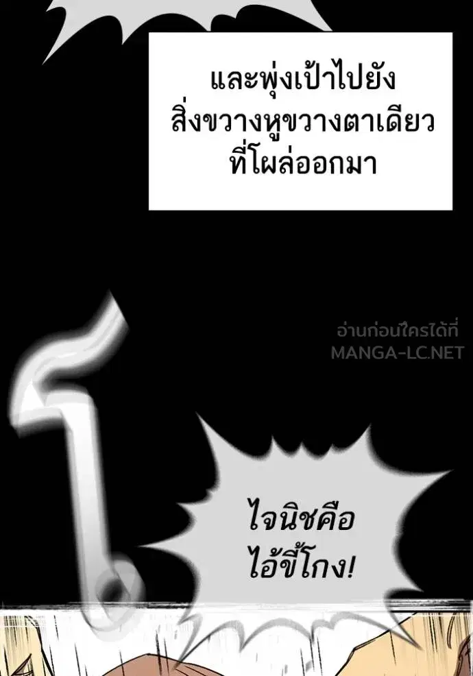 Study Group ตอนที่ 277 หน้า 75