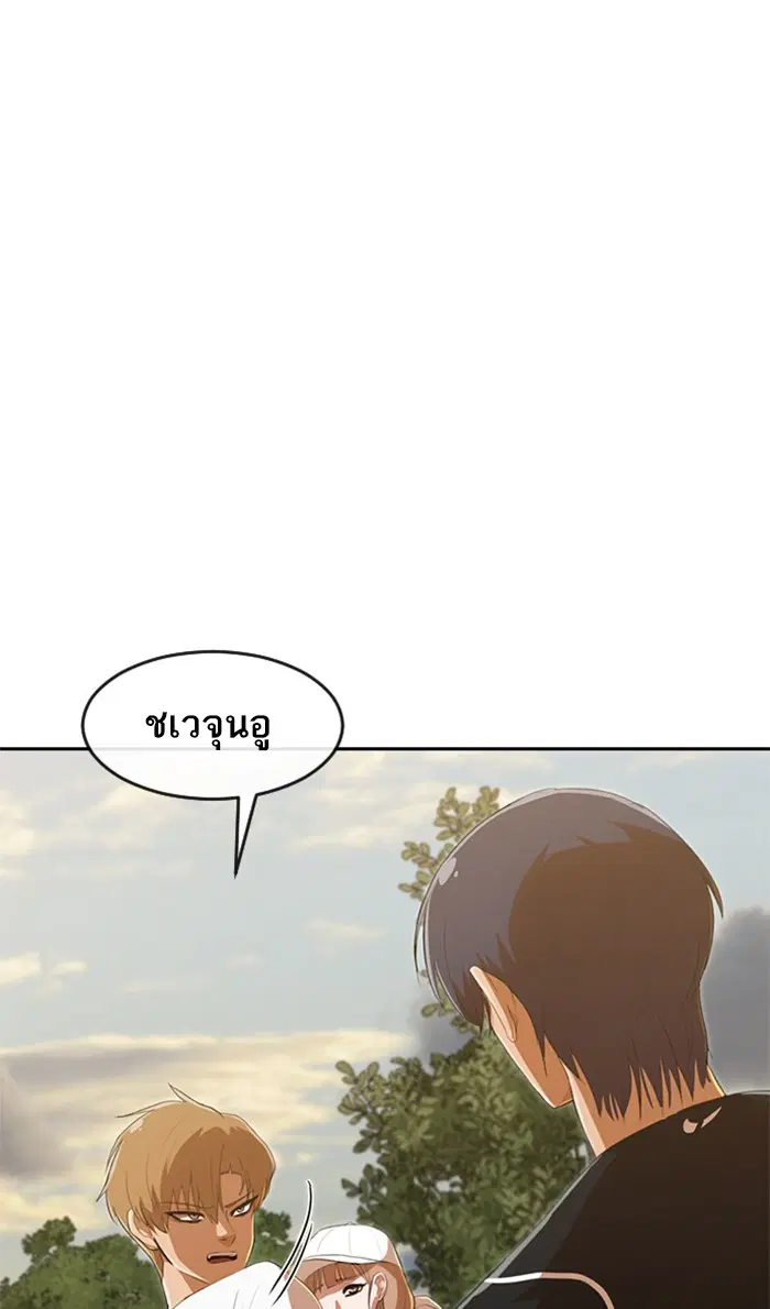 Random Chat ตอนที่ 221 หน้า 52