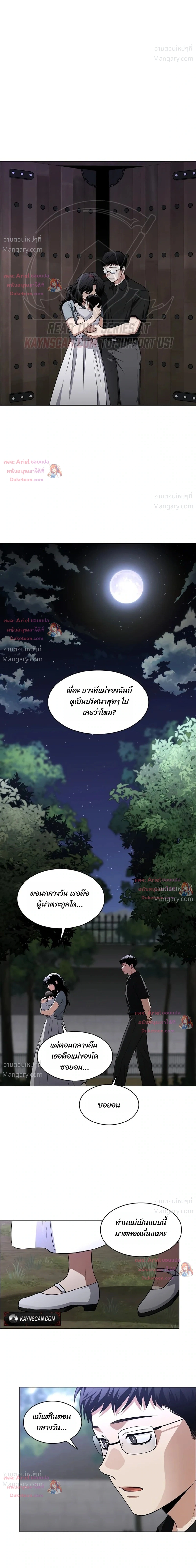 JAKDU ตอนที่ 115 หน้า 13