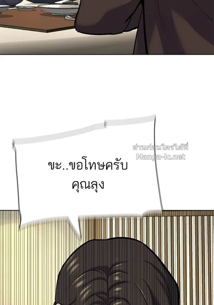 Reborn Rich ตอนที่ 141 หน้า 55
