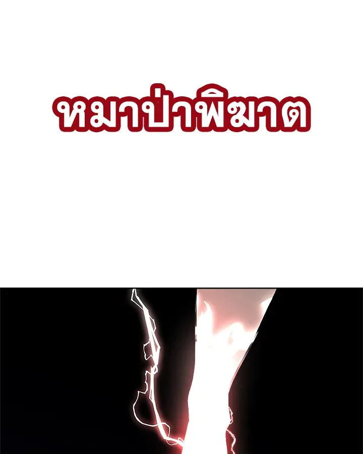 Overpowered Sword ตอนที่ 138 หน้า 127