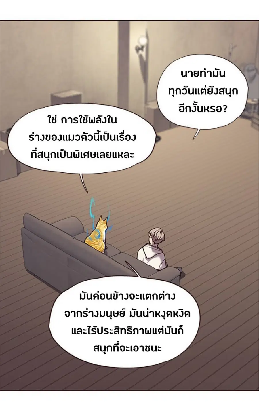 Eleceed ตอนที่ 65 หน้า 23