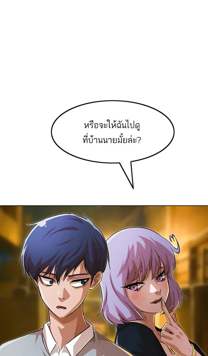 Random Chat ตอนที่ 134 หน้า 38