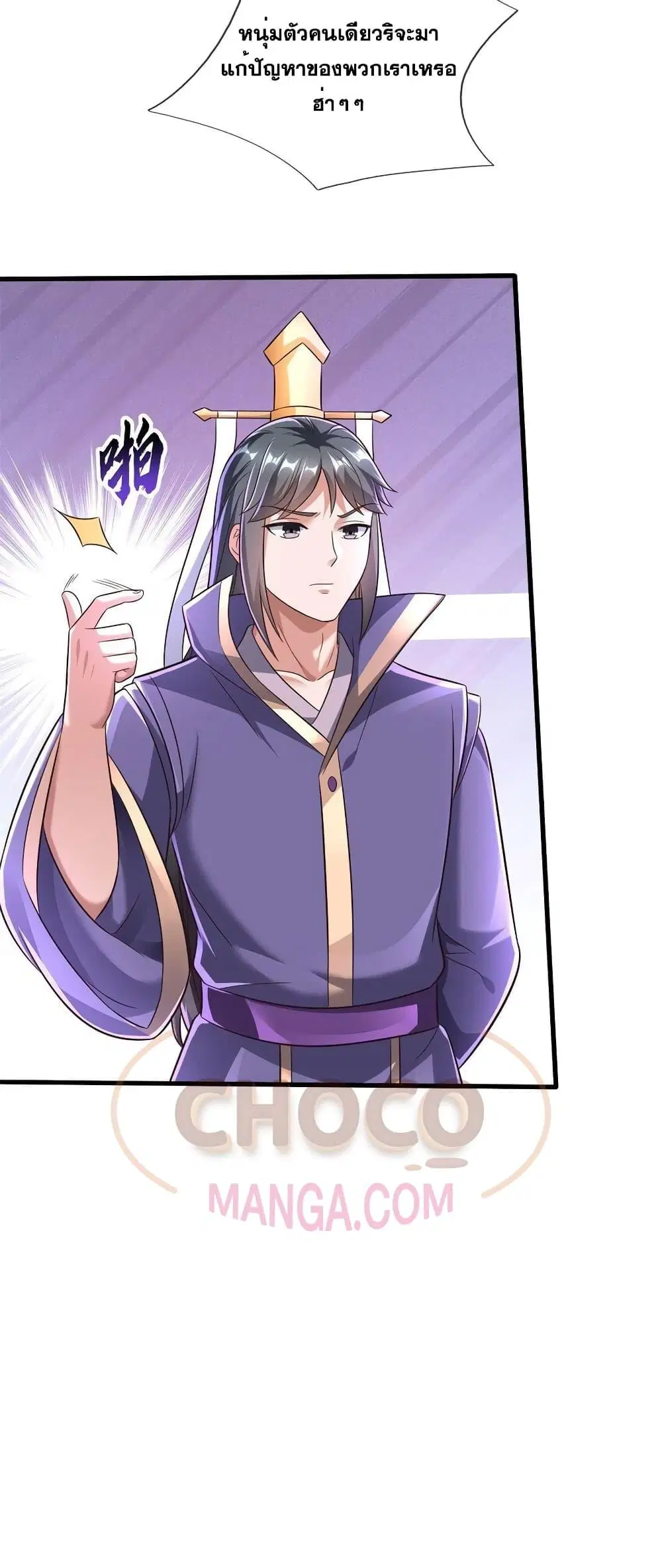 I Can Become A Sword God ตอนที่ 165 หน้า 21