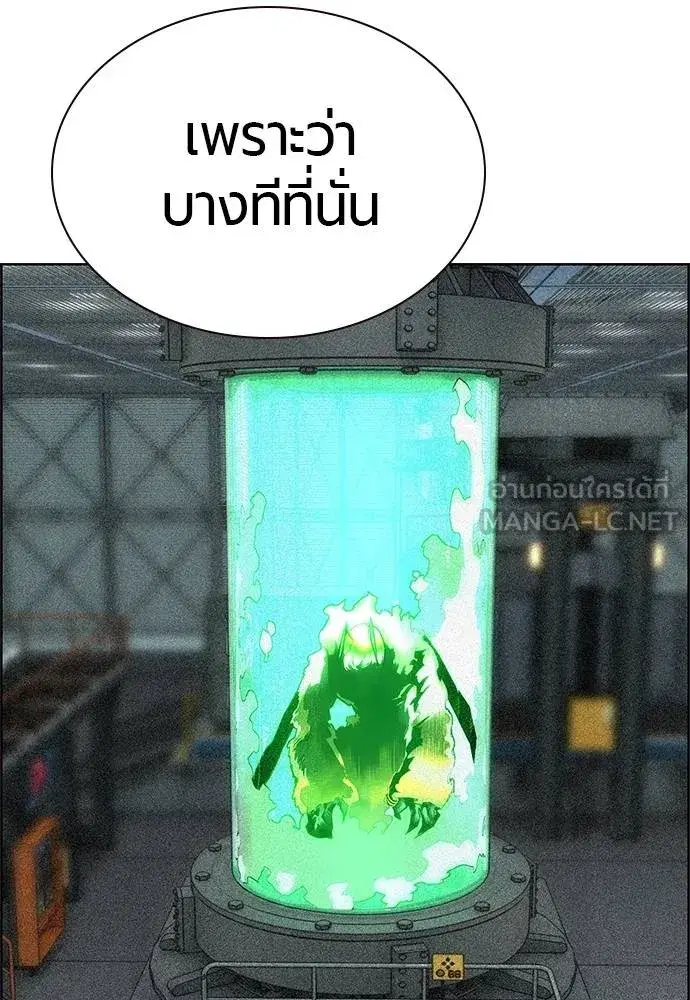 Jungle Juice ตอนที่ 140 หน้า 26