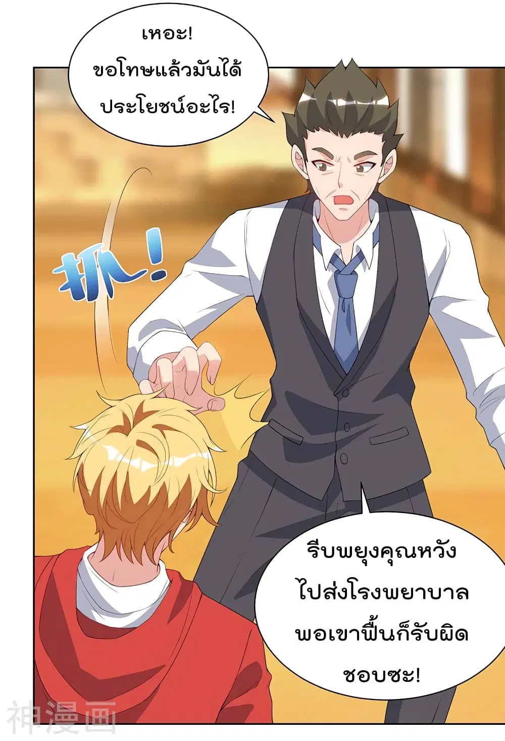 Rebirth Abandoned Less Return ตอนที่ 92 หน้า 12