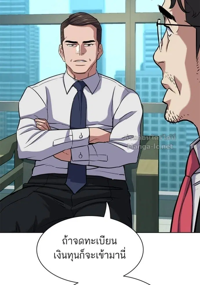 Reborn Rich ตอนที่ 101 หน้า 99