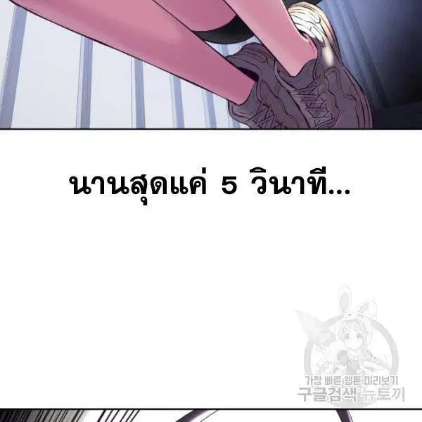 The Boy of Death ตอนที่ 136 หน้า 106