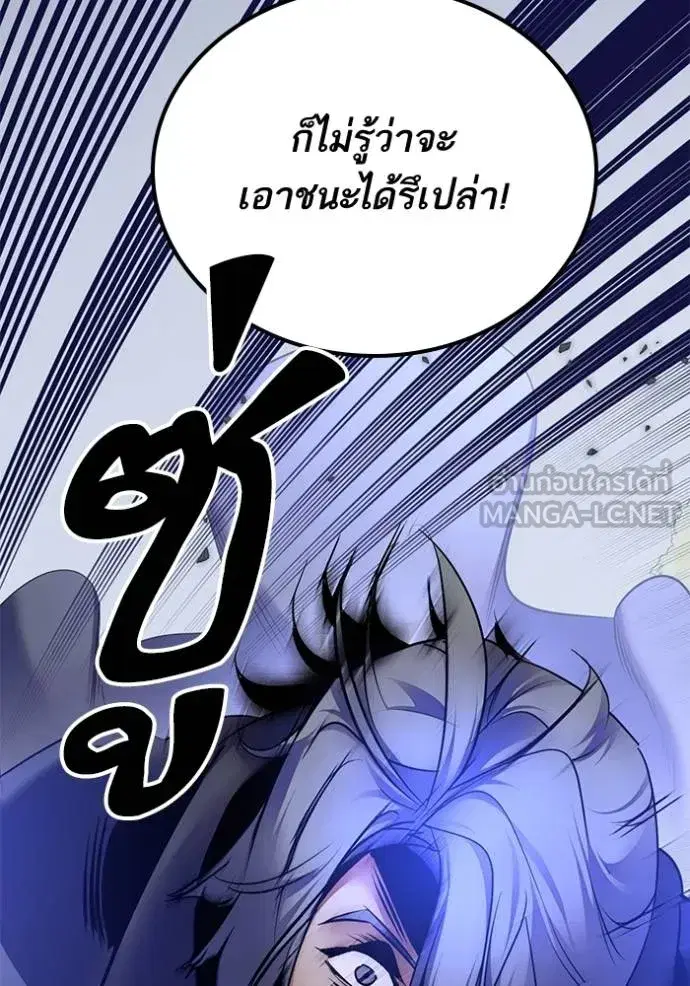Return to Player ตอนที่ 169 หน้า 69