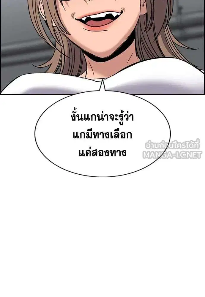 True Education ตอนที่ 232 หน้า 111