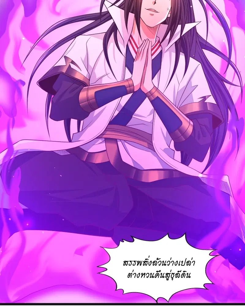 The Time of Rebirth ตอนที่ 123 หน้า 40