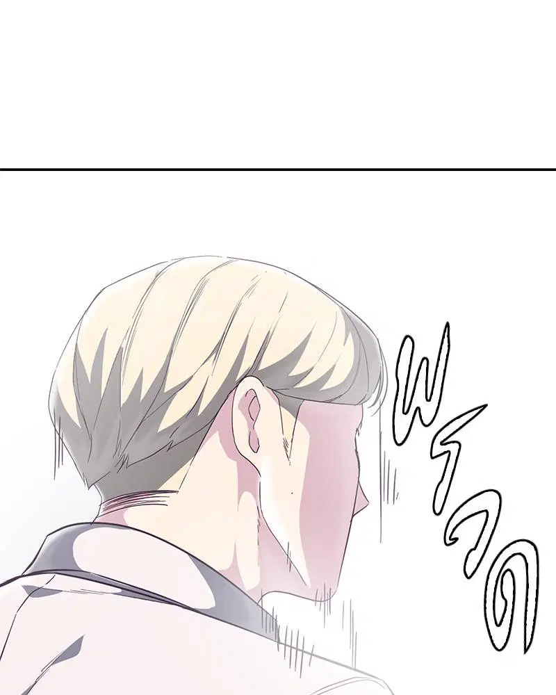 The Boy of Death ตอนที่ 96 หน้า 107