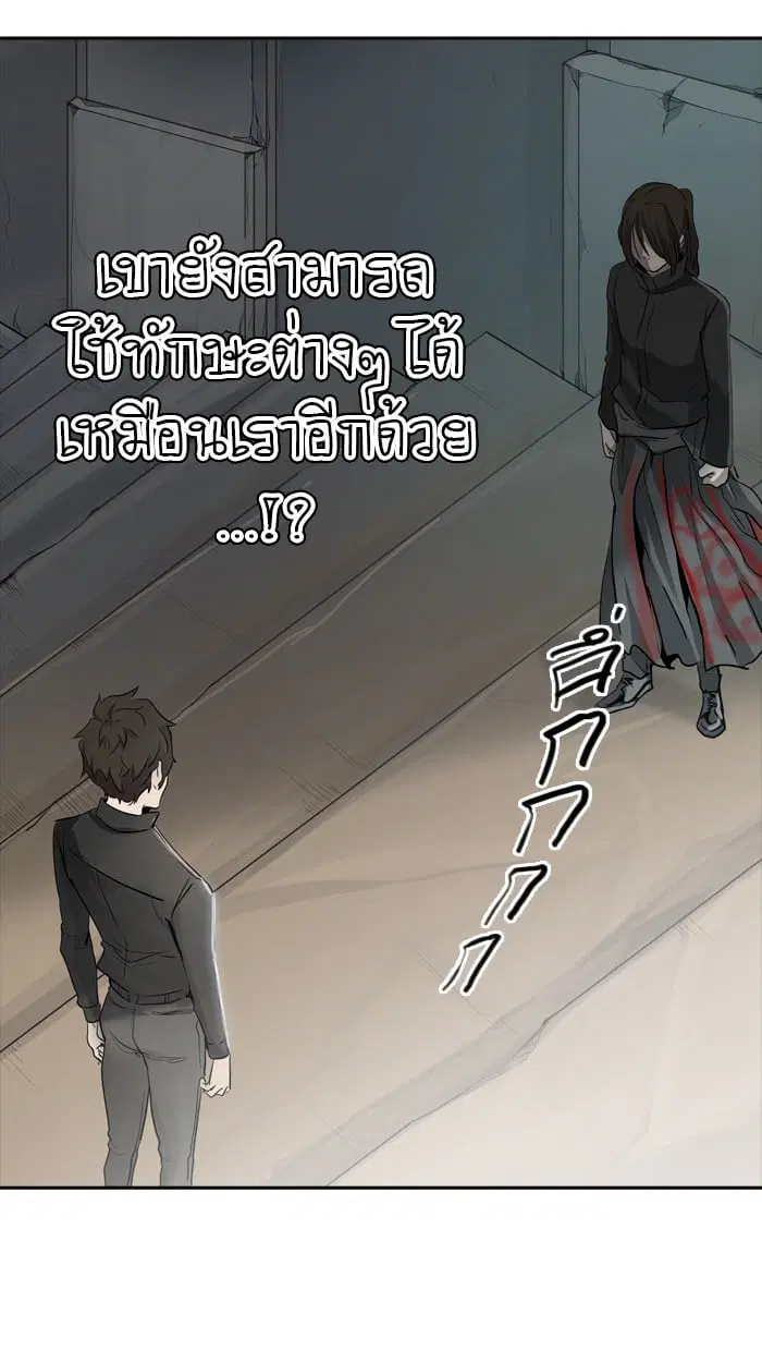 Tower of God ตอนที่ 346 หน้า 88