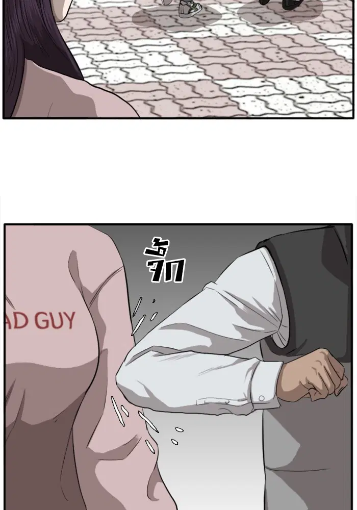Bad Guy ตอนที่ 18 หน้า 15