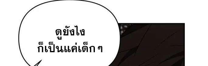 The World’s Best Kunlun Tavern ตอนที่ 84 หน้า 37