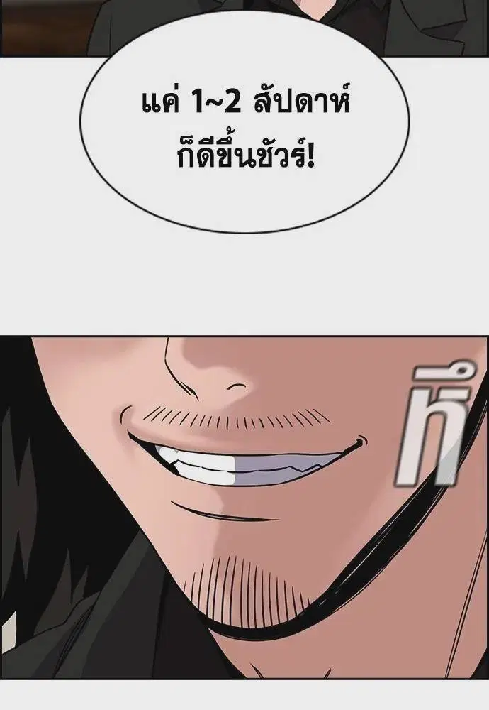 True Education ตอนที่ 175 หน้า 41