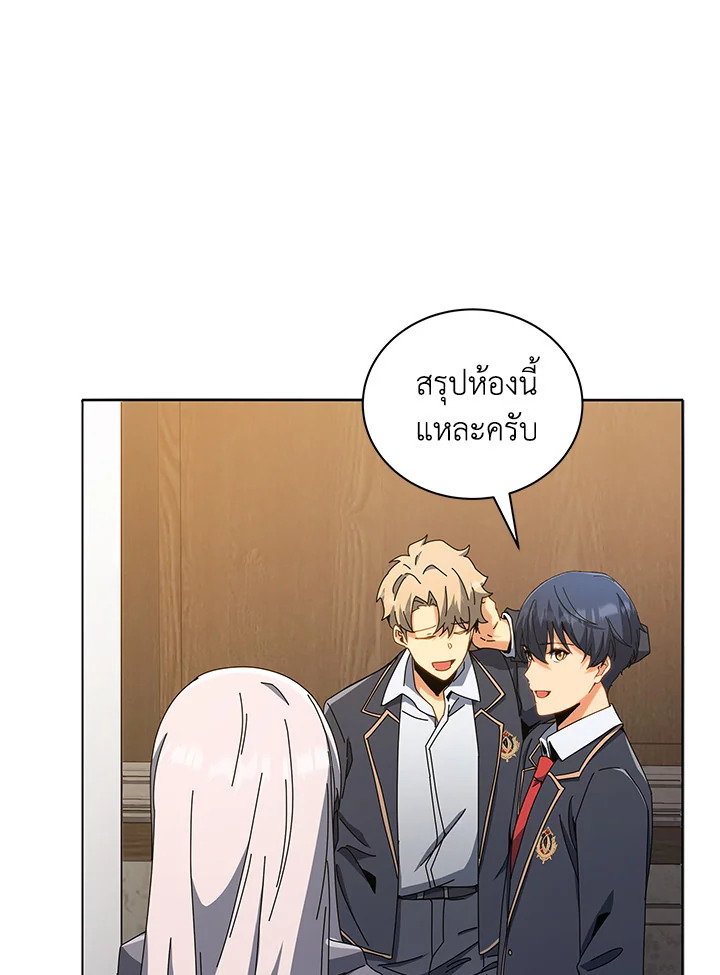 Necromancer Academy’s Genius Summoner ตอนที่ 14 หน้า 19