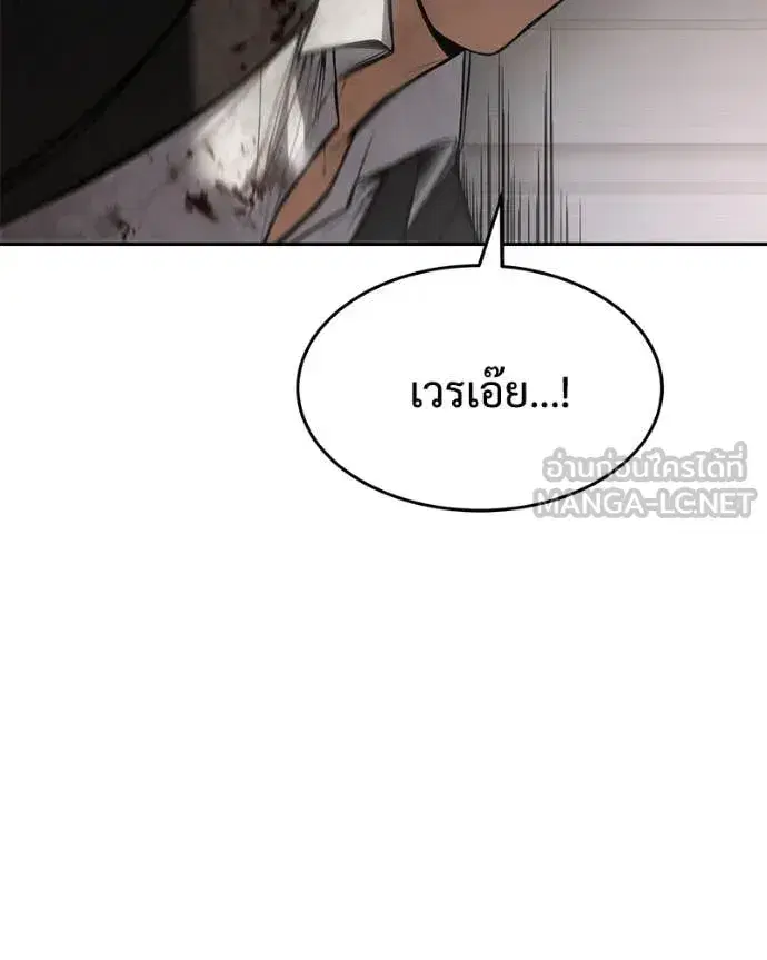 Baek XX ตอนที่ 153 หน้า 52