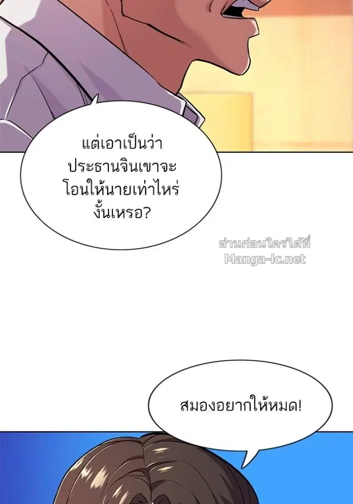 Reborn Rich ตอนที่ 43 หน้า 22