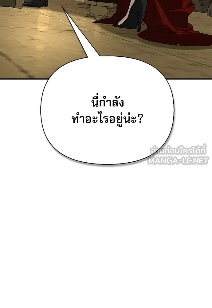 S-Class Hunter Heals with Monsters ฮันเตอร์ ระดับแกร่งกับฟาร์มมอนสเตอร์สุดป่วน ตอนที่ 41 หน้า 96