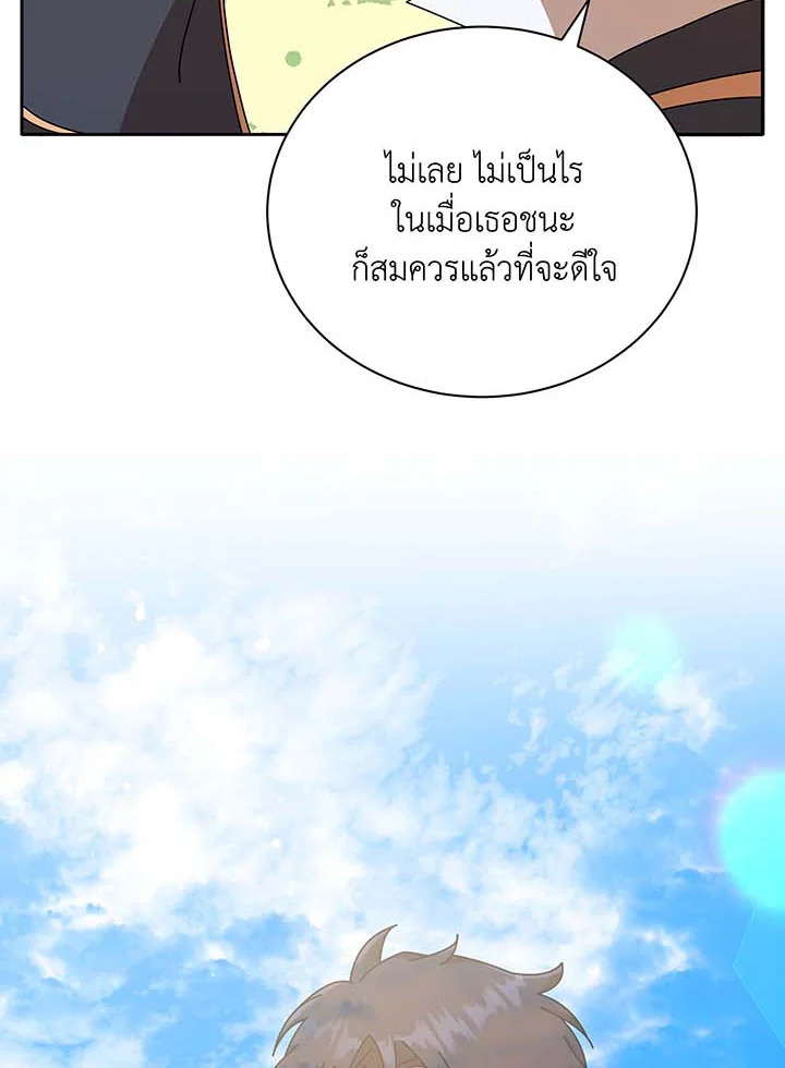 Necromancer Academy’s Genius Summoner ตอนที่ 62 หน้า 91