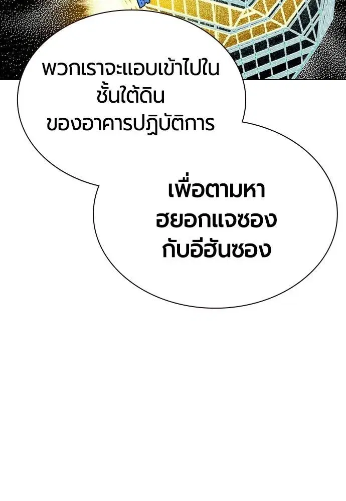 Jungle Juice ตอนที่ 120 หน้า 35