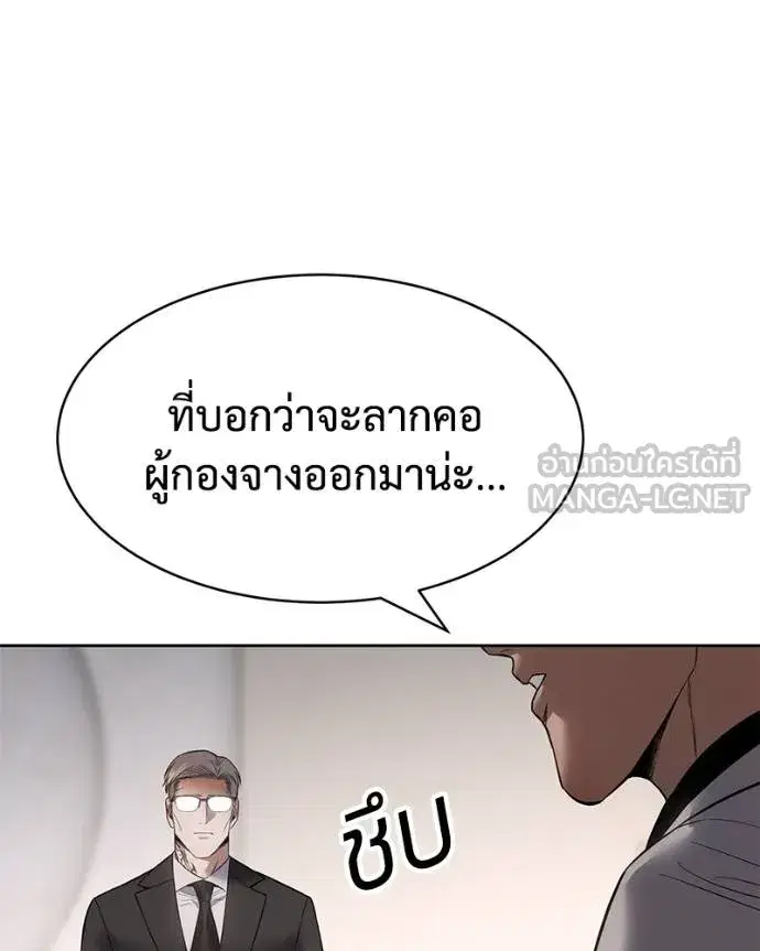 Baek XX ตอนที่ 120 หน้า 39