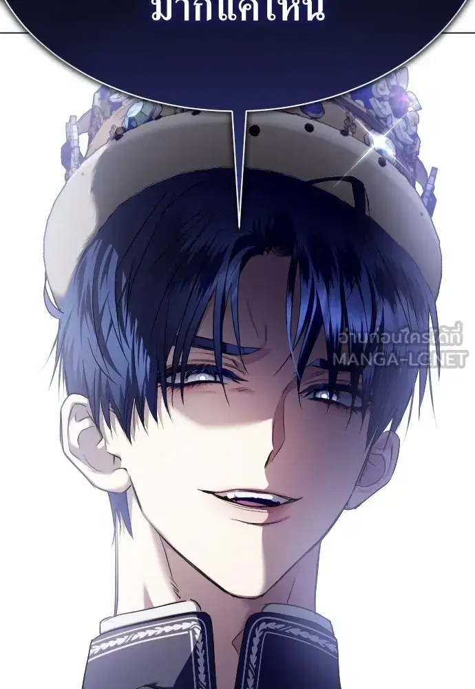Your Throne ตอนที่ 242.5 หน้า 336