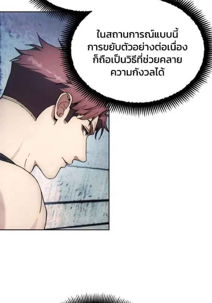 How to Live as a Villain ตอนที่ 148 หน้า 59