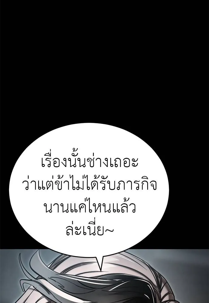 Reincarnation Path of The Underworld King ยอมรา ผู้พิพากษาจากนรก ตอนที่ 61 หน้า 125