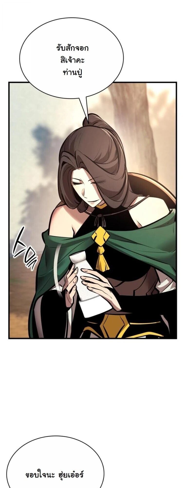Rebirth of the Divine Demon การหวนคืนของมารสวรรค์ผู้พิชิตใต้หล้า ตอนที่ 22 หน้า 36