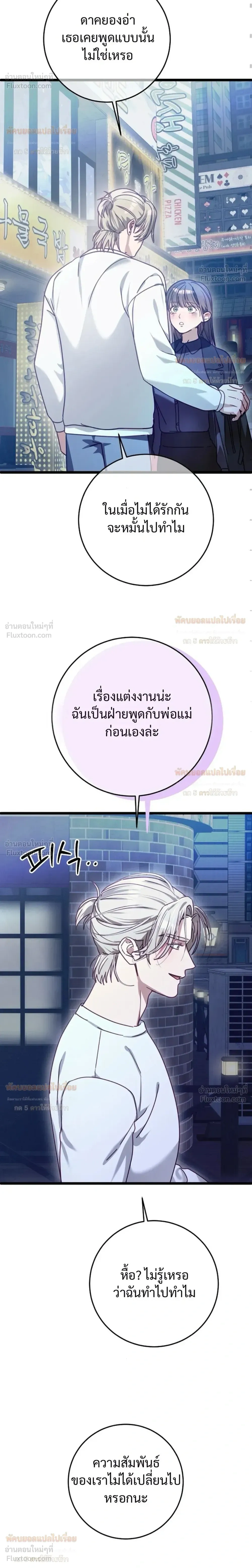 (จบ) วิธีKinเพื่อนสมัยเด็กให้อร่อย ตอนที่ 5 หน้า 20